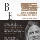 [도서정보] 행동 / 로버트 M. 새폴스키 / 문학동네 이미지