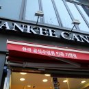 양키캔들보니 이미지