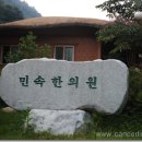 민속한의원 이미지