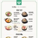 안중숯불갈비 이미지