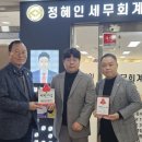 정혜인세무회계사무소