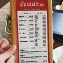 대패업소태평1동점 이미지