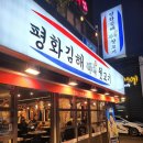[건대]내인생첫뒷고기집_&lt;평화김해 뒷고기&gt;솔직후기