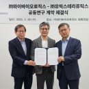 와이바이오텍