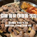 조선뒷고기