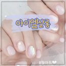 아이엘살롱네일 이미지