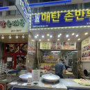 매탄손만두
