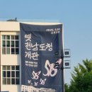 518 옛 전남도청 복원한거 꼭 가봐줘 이미지