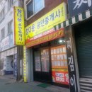 참다운공인중개사사무소 이미지
