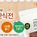 초록마을 양산점 이미지