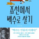 부천,인천지역/ 9월 29일 토요일 오전 8시10분/ 조선에서 백수로 살기 / 티쏘커피 송내남부역점 이미지