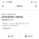 태리로제떡볶이 이미지