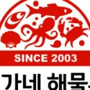 임가네 해물촌