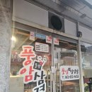 풍암돌판삼겹살