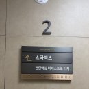 37주 임산부 출산 전 천연 슈가링왁싱 받고 온 후기 _ 마에스트로 터치