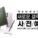 삼척갤럭시