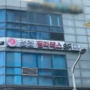 설렘필라테스화정 | 생초보가 운동해 본 화정설렘필라테스 후기