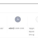 (주)이마트 천호점
