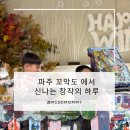 미술놀이터 꼬막도 이미지