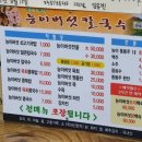 능이소고기국밥