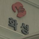 대구 동진산업 대구MBC