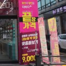 모래내시장역 안경 으뜸플러스안경 인천모래내시장점