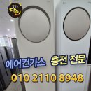 안산에어컨가스충전 경기도 냉매보충잘하는 업체