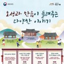오성과한음