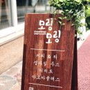 모링모링 이미지