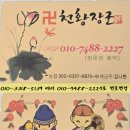 그린약국 | 대구 신점 "천황장군"