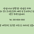 군산마음봄날심리상담센터
