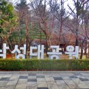 낙성대공원 이미지