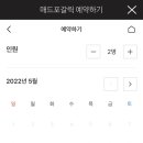 매드포갈릭 롯데부산본점