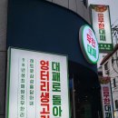 엉터리 무한대패 대학동점 이미지