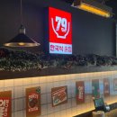 대포통닭 | 79대포 방이점 솔직 후기｜요즘 핫한 방이동맛집