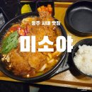 미소야북문로점 이미지