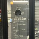 대전 바버샵 '위그레이', 손질쉬운 숏가일펌 솔직 후기