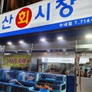 32수산 이미지