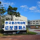 영폴리텍