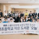 진전초등학교