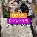 모가네훈제바베큐앤닭발찜