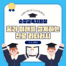 순창군 쉴랜드 | [순창교육지원청] &#34;꿈과 미래를 설계하는 진로 리터러시&#34; 캠프 (3)