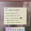 쏘쿨이네캠핑장