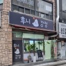 후니강정 이미지