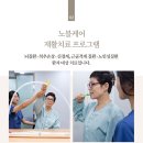 서울제일요양병원 이미지
