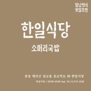 삽교역로 네이버블로그
