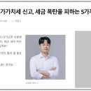 세무사조병철사무소 이미지