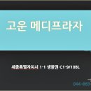 고운메디프라자 이미지