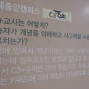 C3플러스수학학원