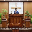 너희 행사를 여호와께 맡기라(잠언16:1-3)_박영인목사(호렙산영성치유센터) 말씀, 성령,은사,능력,치유,회복,영성,예언,은혜,축복 이미지